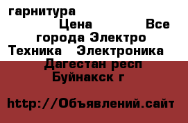 Bluetooth гарнитура Xiaomi Mi Bluetooth Headset › Цена ­ 1 990 - Все города Электро-Техника » Электроника   . Дагестан респ.,Буйнакск г.